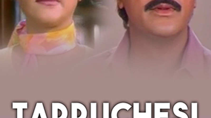Tappuchesi Pappu Koodu