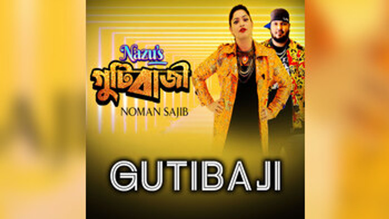 Gutibaji