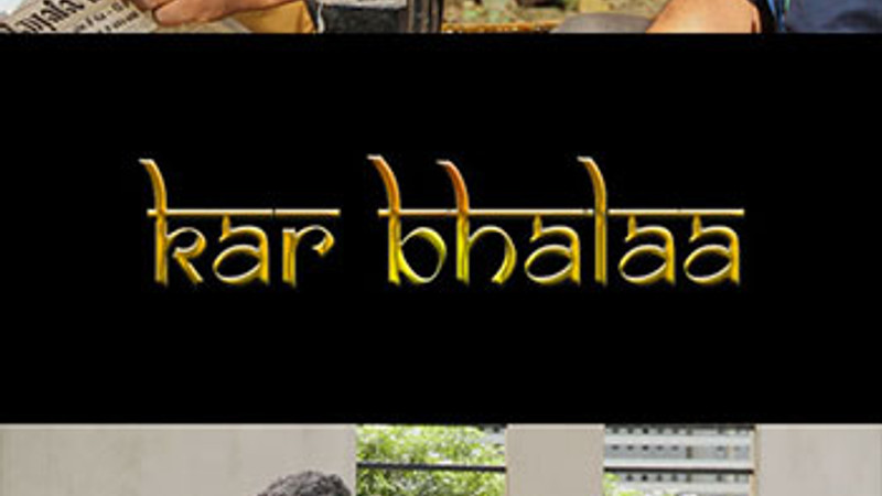 Kar Bhalaa