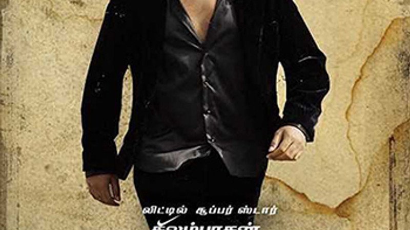 Silambattam Tamil Full Movie Watch Online Free Silambattam (Tamil) Movie Full Download - Watch Silambattam (Tamil