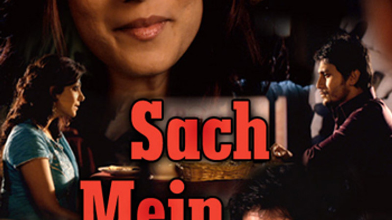 Sach Mein