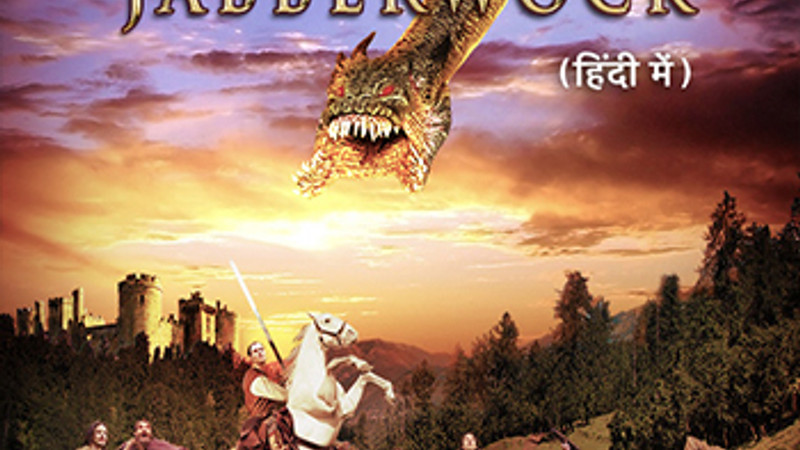 Jabberwock (Hindi)