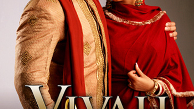 Vivah