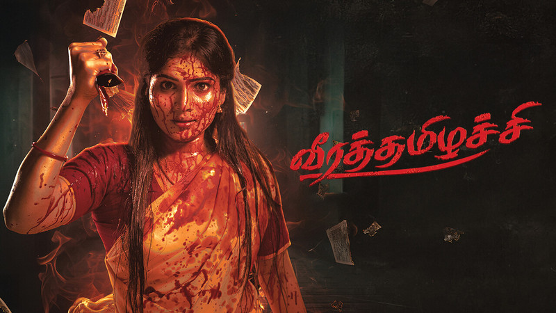 Veerathamizhachi