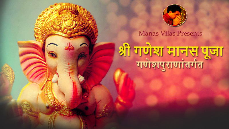 Ganesh Manaspooja By Manas Vilas