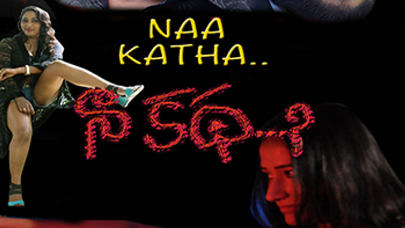 NAA KATHA