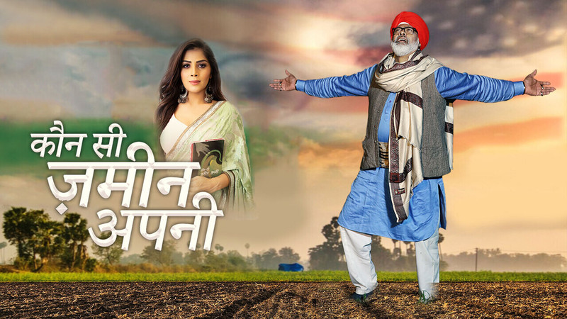 Kaun Si Zameen Apni