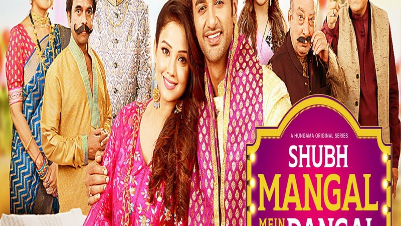 Shubh Mangal Mein Dangal - Trailer