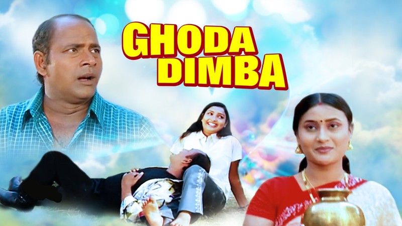 Ghoda Dimba