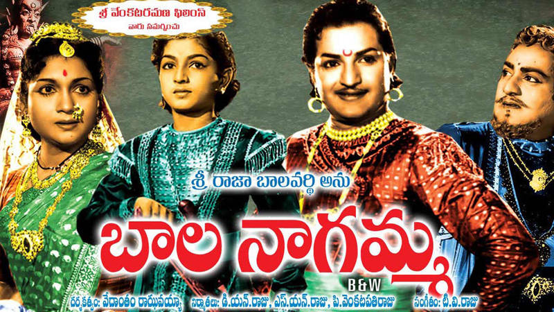 Bala Nagamma (1959)