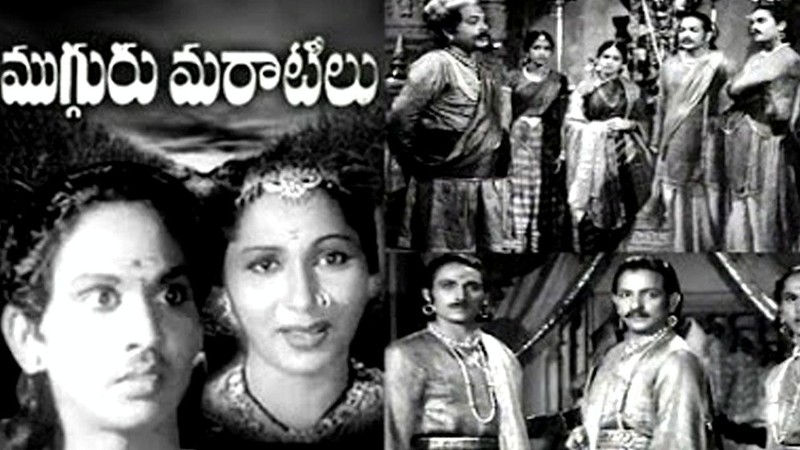 Mugguru Marathilu