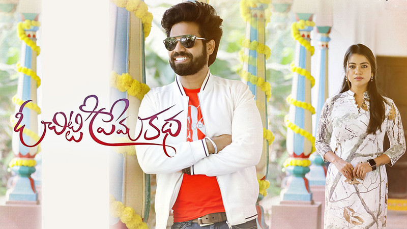 O Chitti Prema Katha