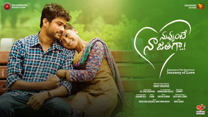 Nuvvunte Naa Jathaga