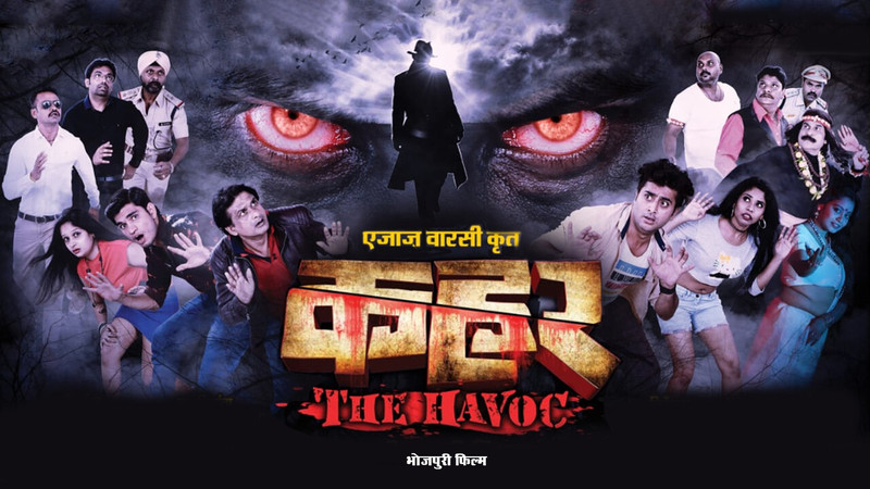 Kahar (Bhojpuri) (Bhojpuri) Movie Full Download Watch Kahar