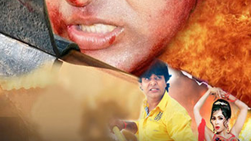 Bhojpuriya Dabang
