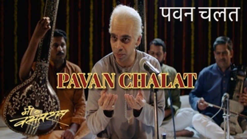Pavan Chalat