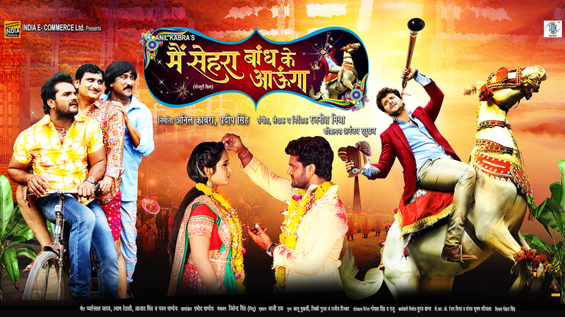 Main Sehra Bandh Ke Aaunga