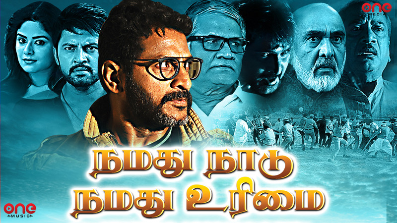 Namadhu Naadu Namadhu Urimai