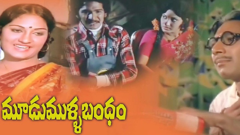 Moodu Mulla Bhandam