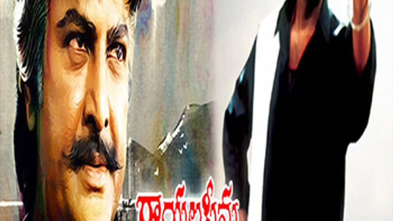 Rayalaseema Ramanna Chowdary