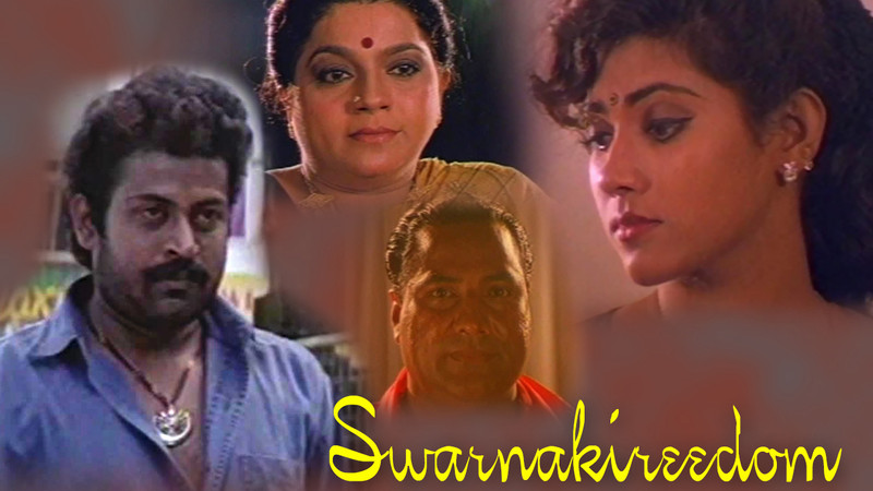Swarnakireedam