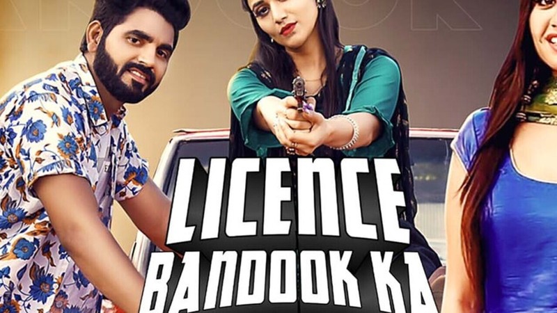 Licence Bandook Ka