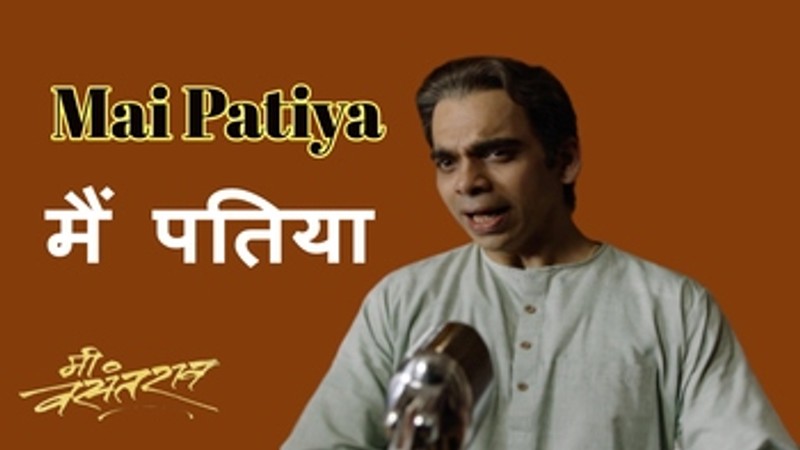Mai Patiya