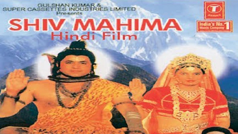 Shiv Mahima