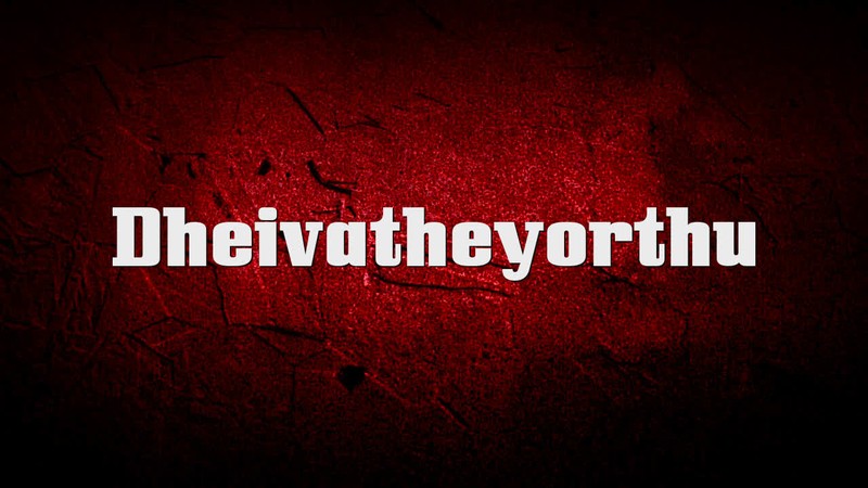 Dheivatheyorthu