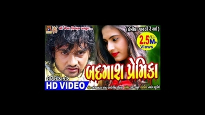 Mara Nati Nasib Ma Ne Na Mali || Rohit Thakor Sad Song || Badmash Premika
