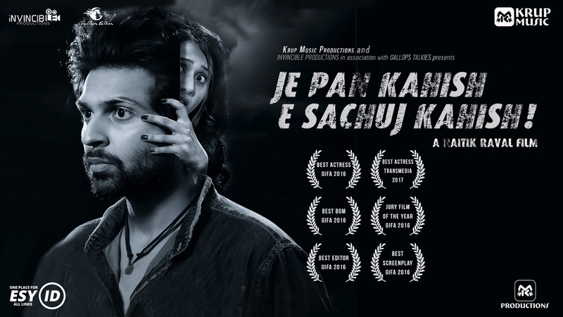 Je Pan Kahish E Sachuj Kahish