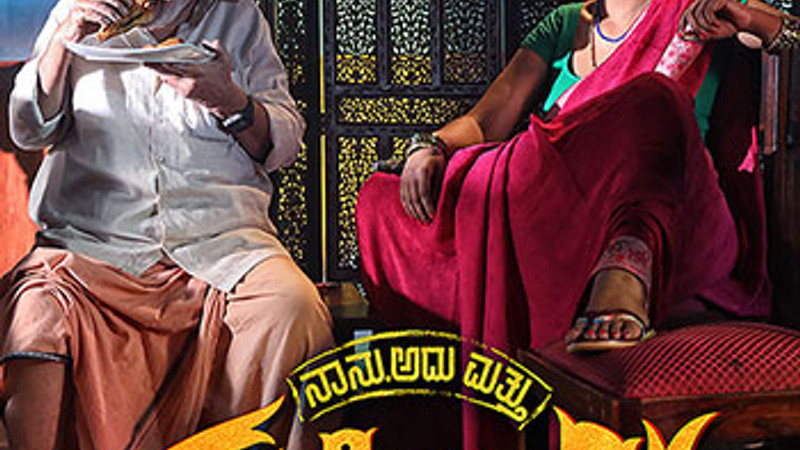 Naanu Adu Matthu Saroja