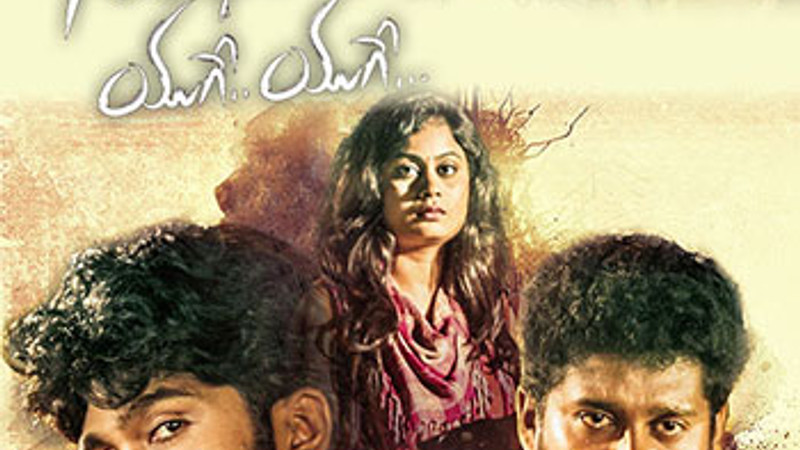 Sambhavami Yuge Yuge