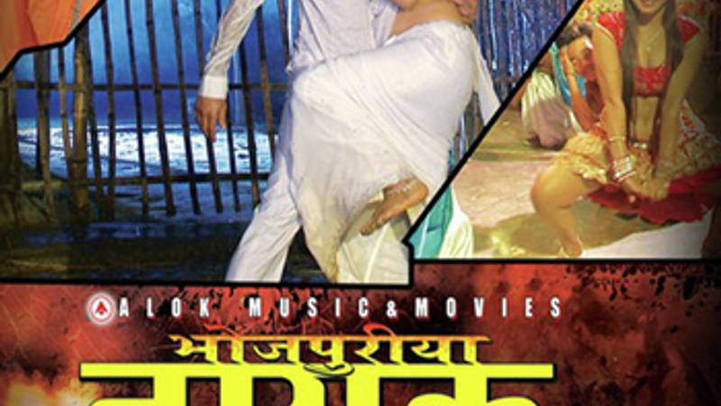 Bhojpuriya Nayak - The Boss