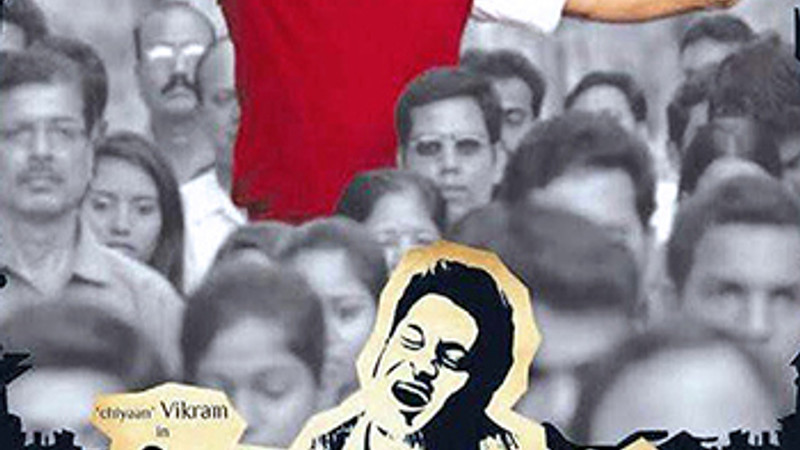 Deiva Thirumagal (2011)