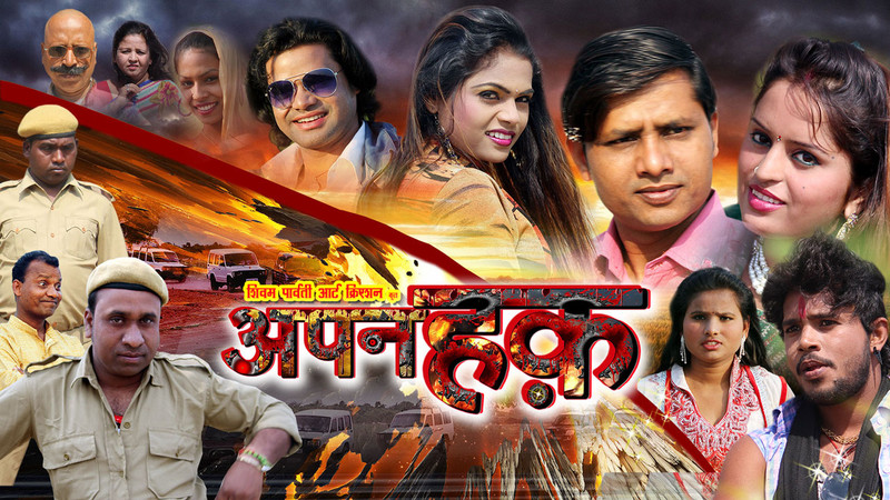 Bollywood Movie Mohra Full Movie Dailymotion Apan Haaq (Jharkhandi