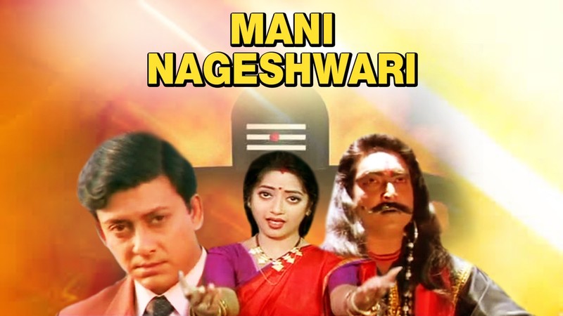 Mani Nageswari