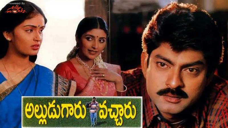 Alludugaaru Vachcharu