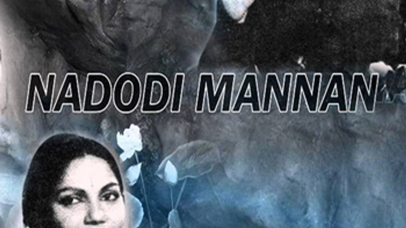Nadodi Mannan