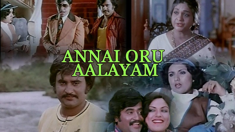 Annai Oru Aalayam
