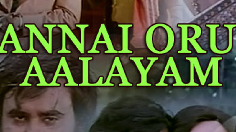 Annai Oru Aalayam