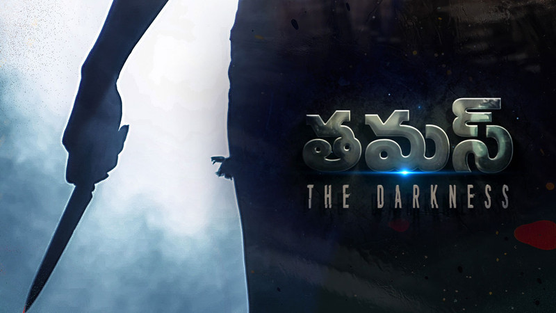 Tamas - The Darkness