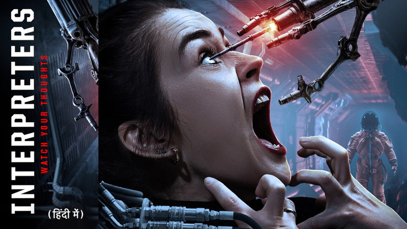 Interpreters (Hindi)