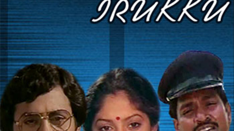 Nerum Nalla Irukku