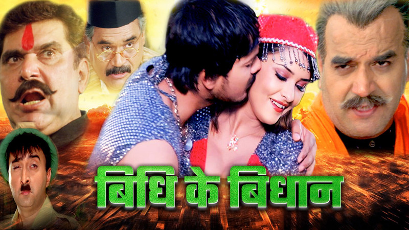 Bidhi Ke Bidhaan