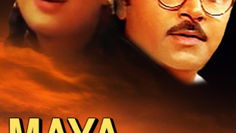 Maya Bazaar