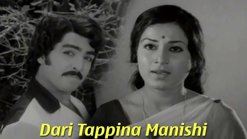 Daari Thappinete Manishi