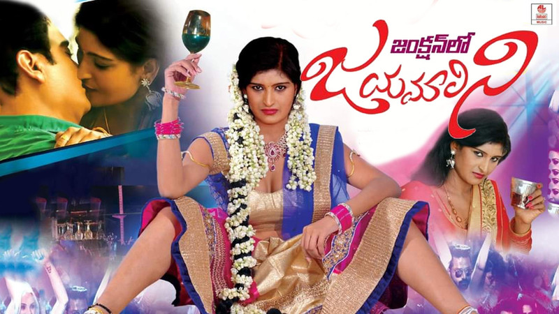 Junction Lo Jayamalini