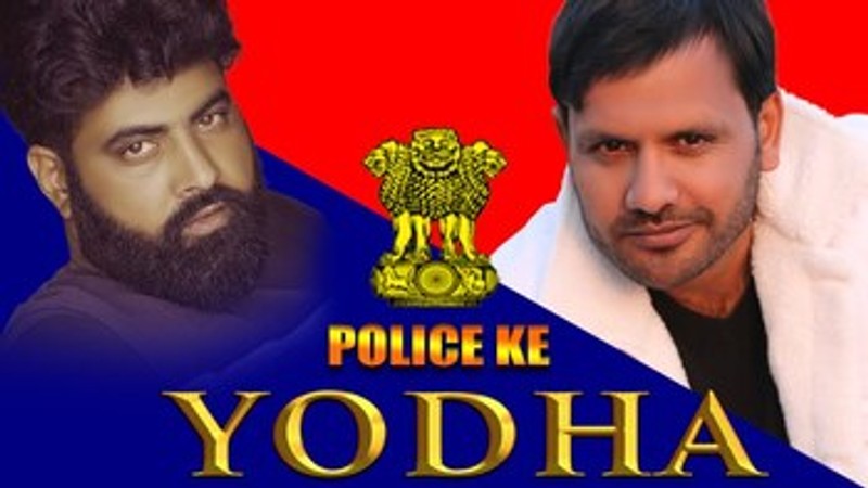 Police Ke Yodha
