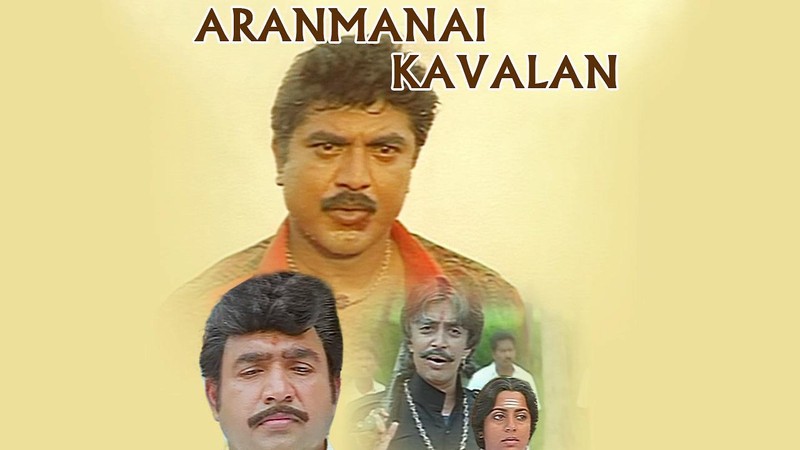 Aaranmanai Kaavalan